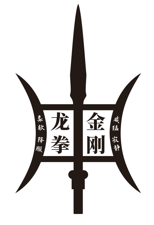 金刚龙拳logo.png